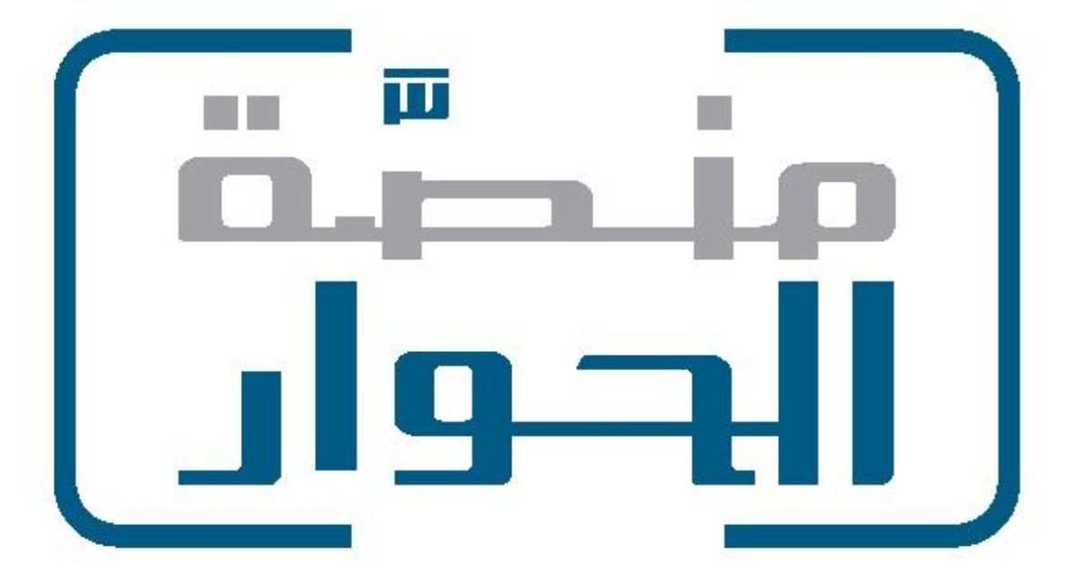 منصة الحوار العربية تدين الإساءة للرموز الدينية في لبنان