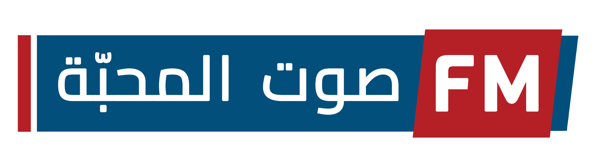 صوت المحبّة